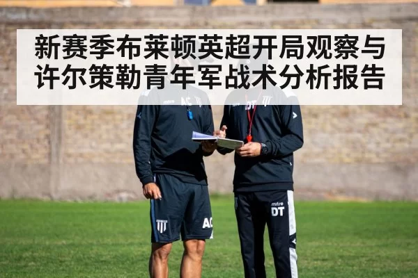 football coach tactics board